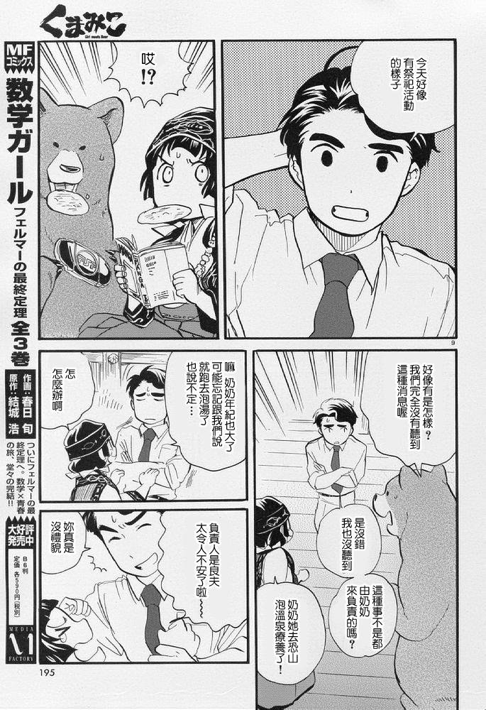 第08话8