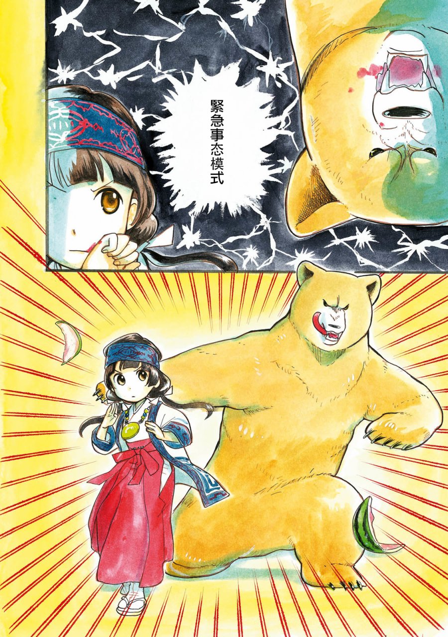 第43话1