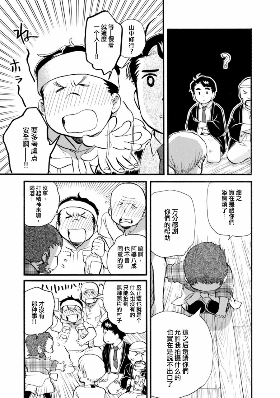 第43话10