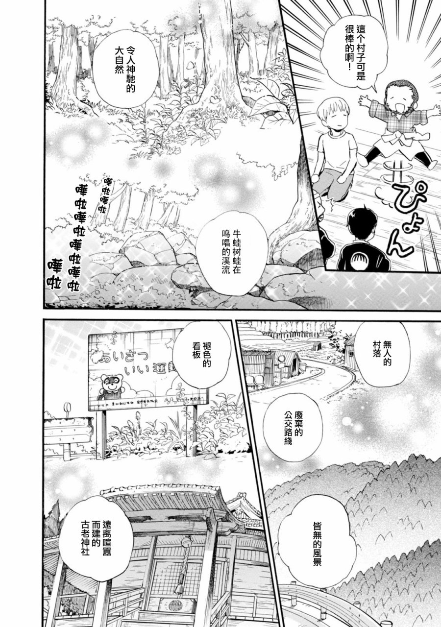 第43话11