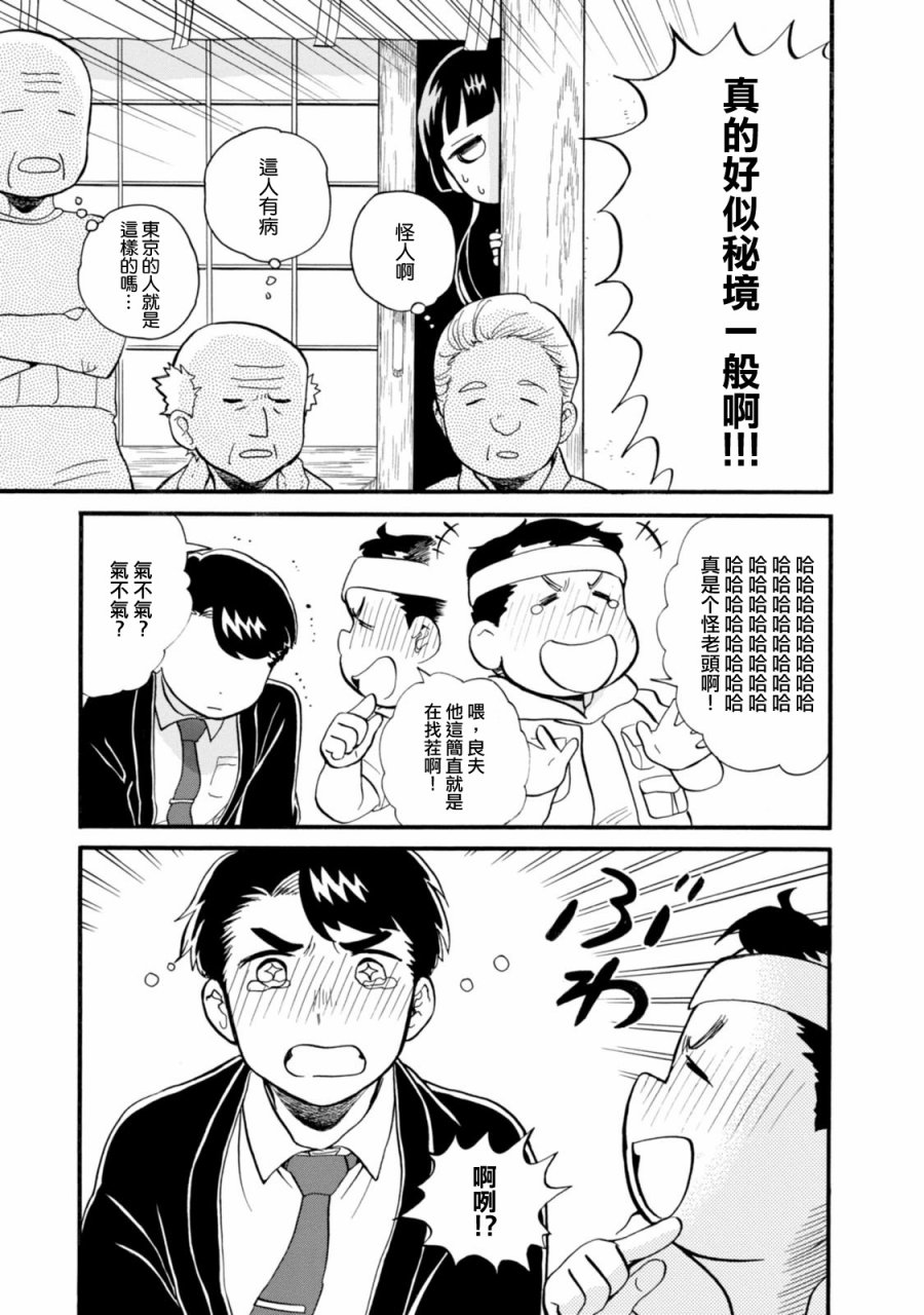 第43话12