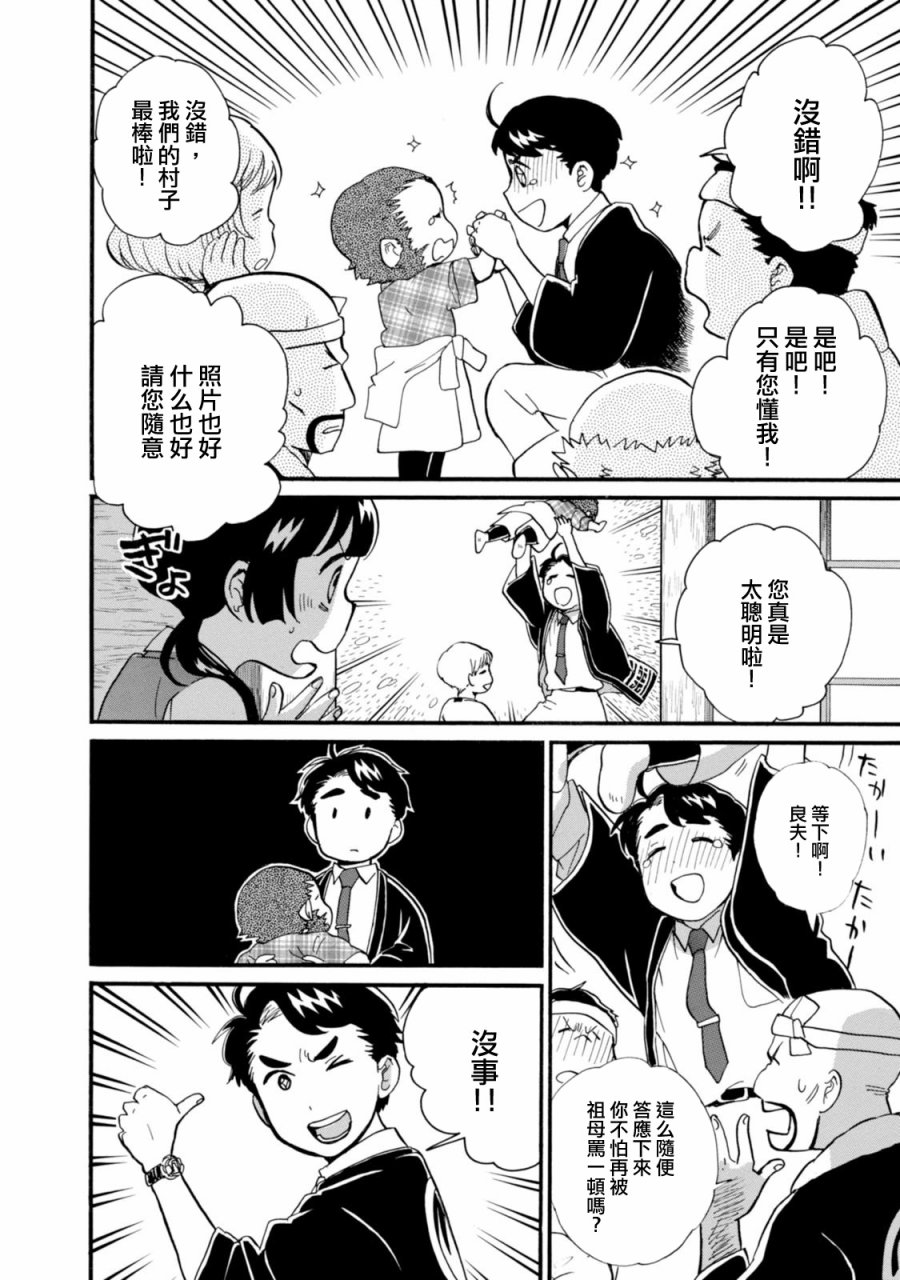第43话13