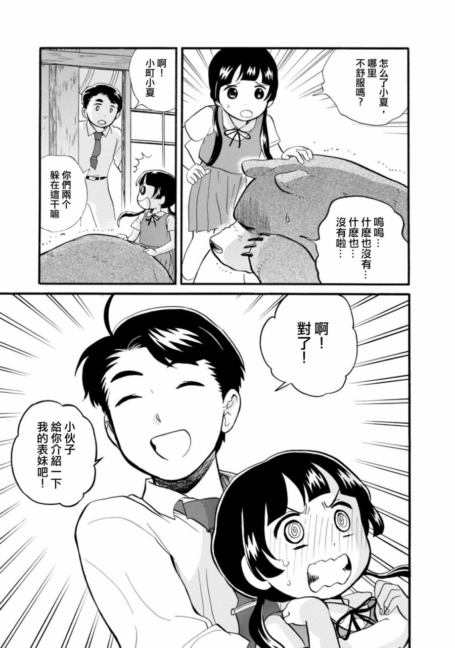 第43话18