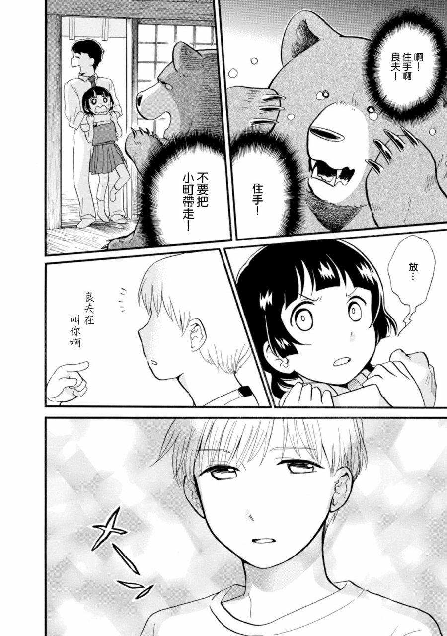 第43话19