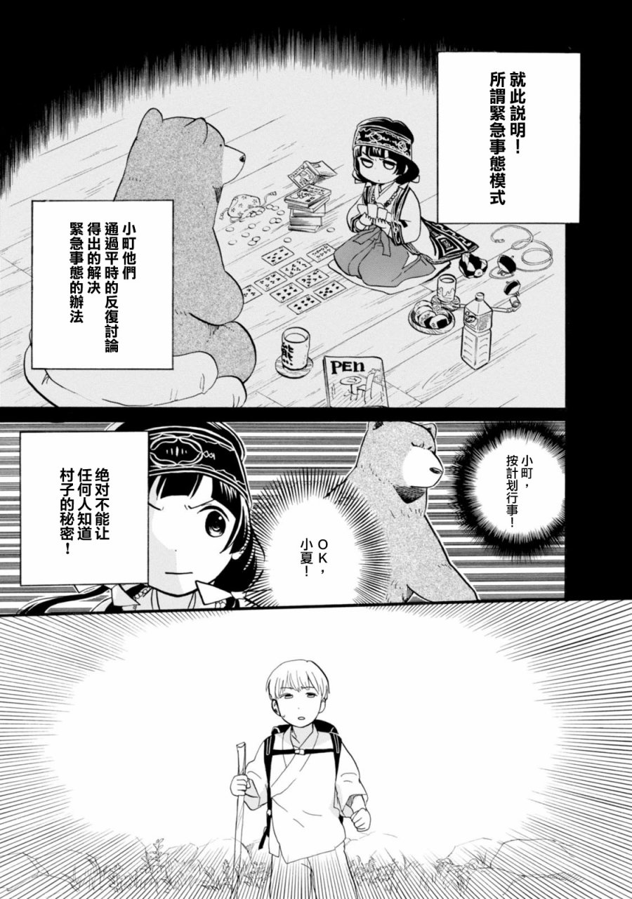 第43话2