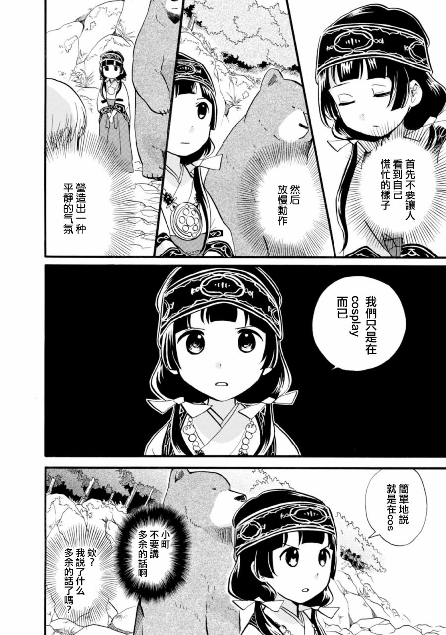 第43话3
