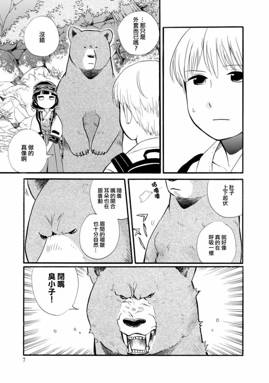 第43话4