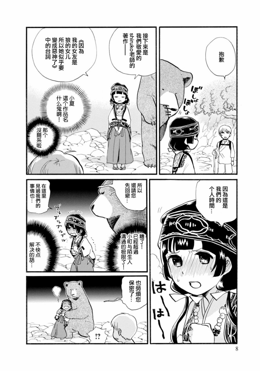 第43话5