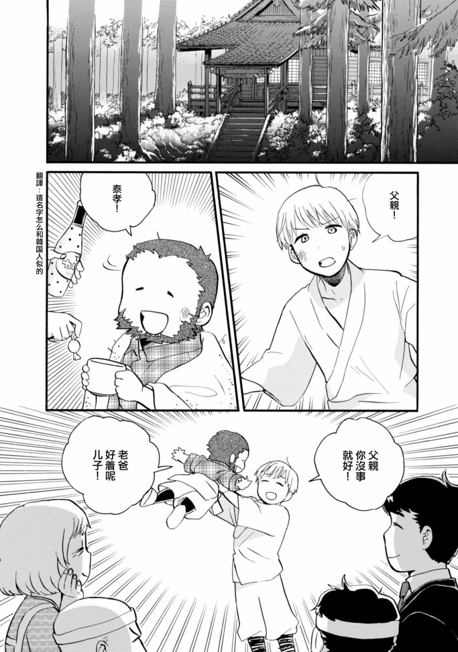 第43话7