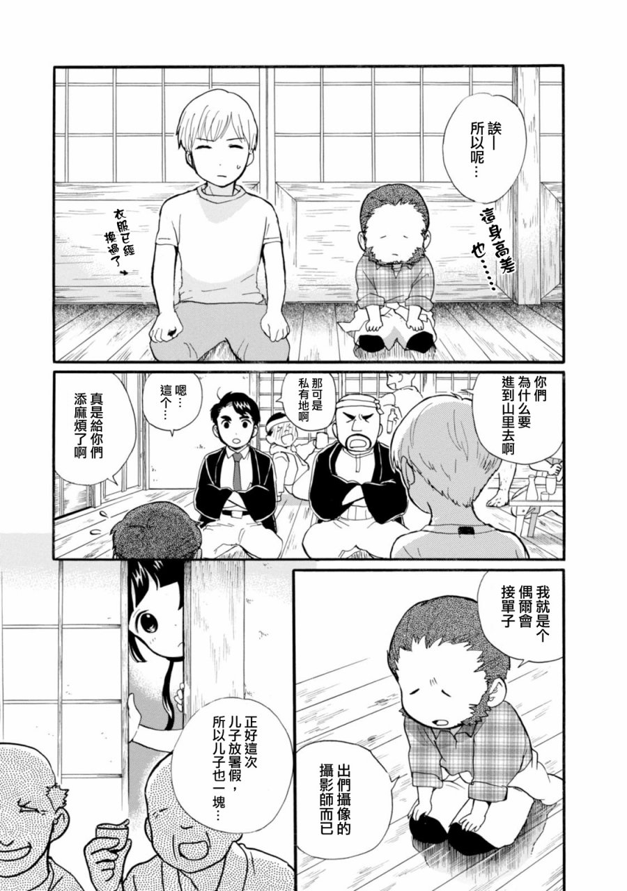 第43话8