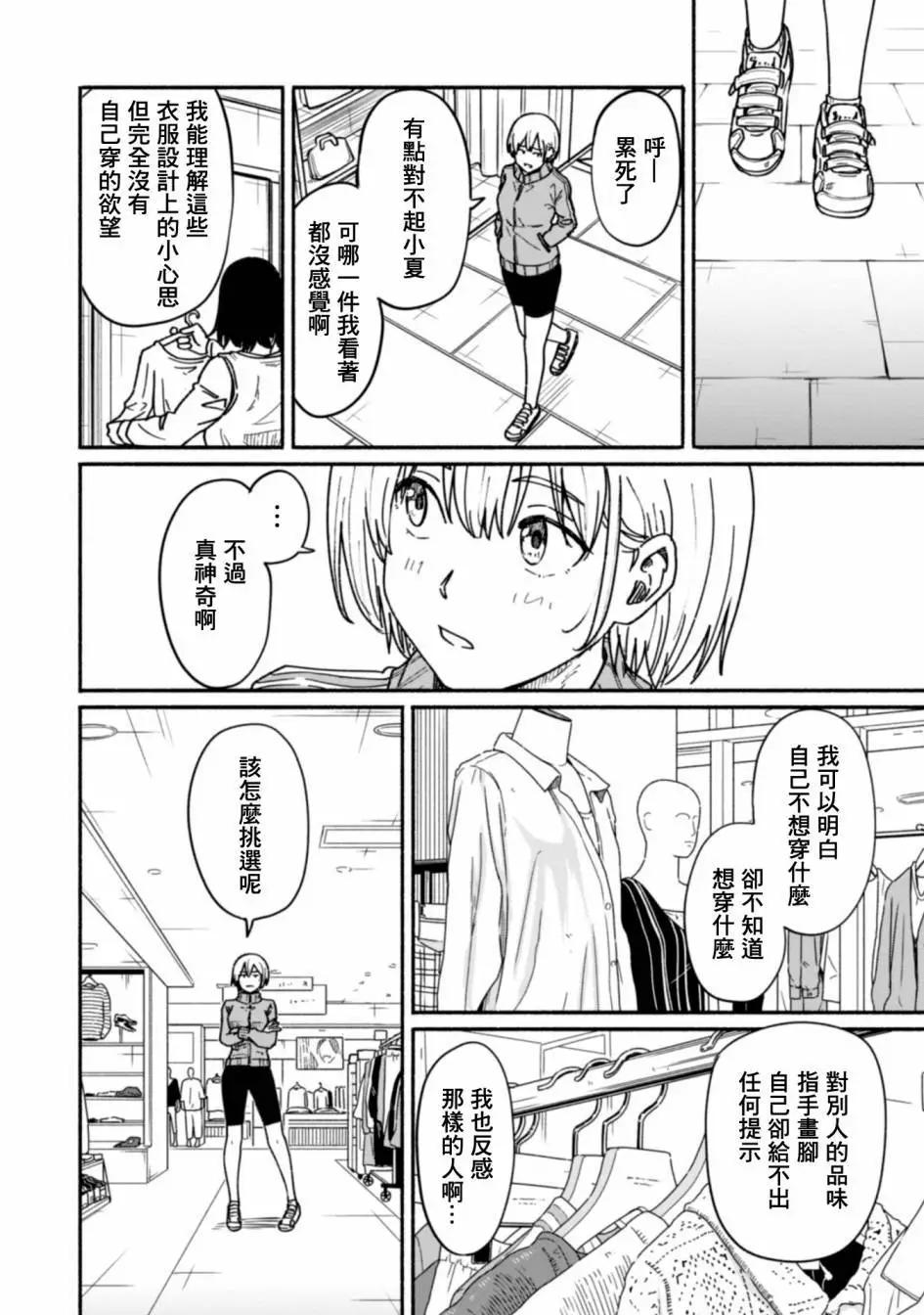 第13话11