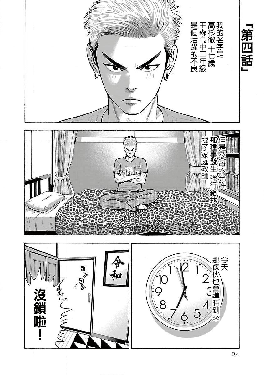 4话0