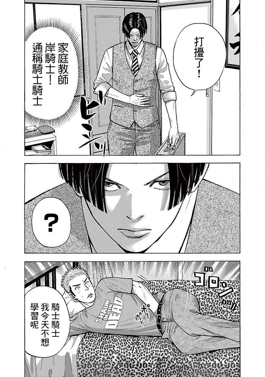 4话1
