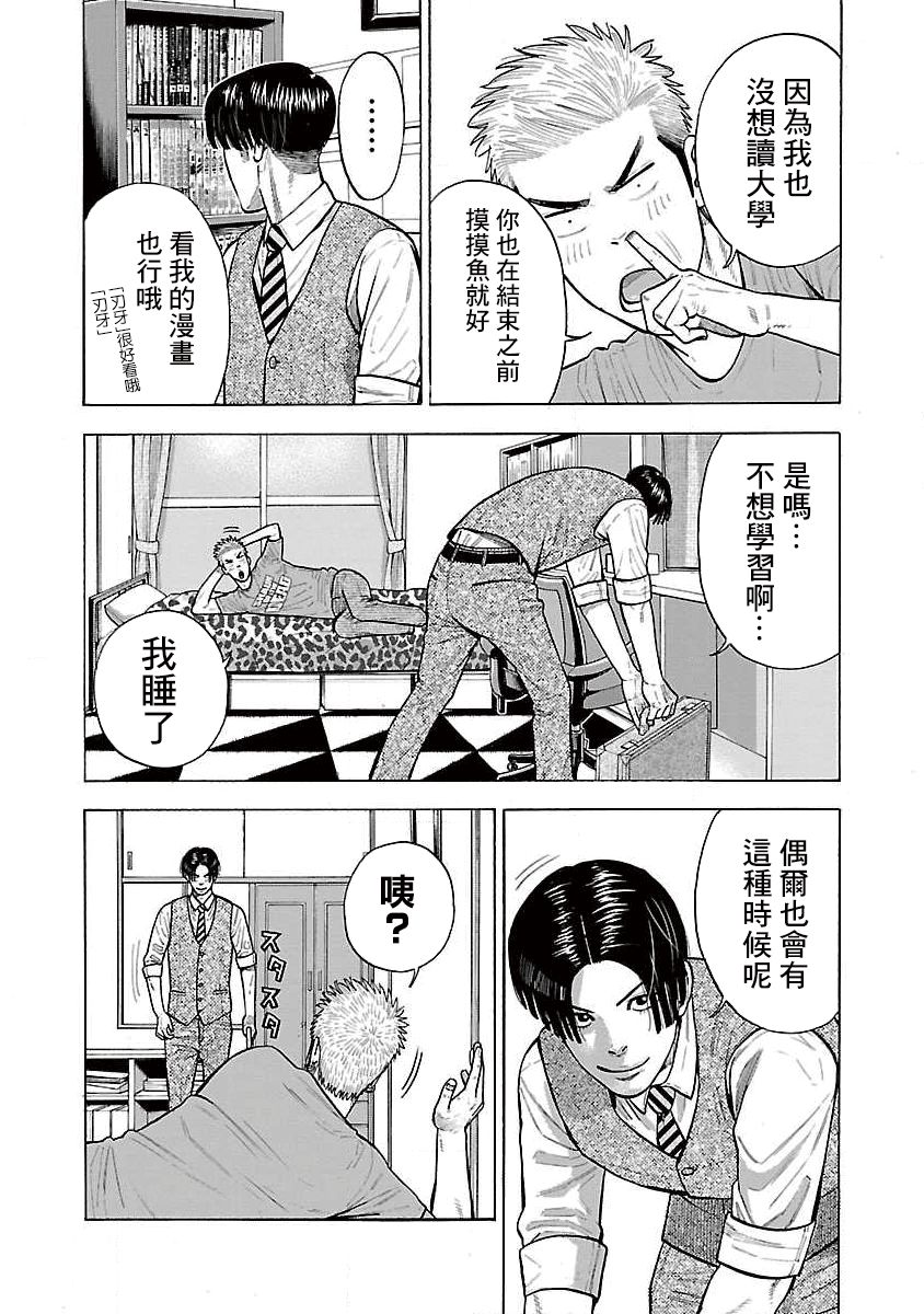 4话2