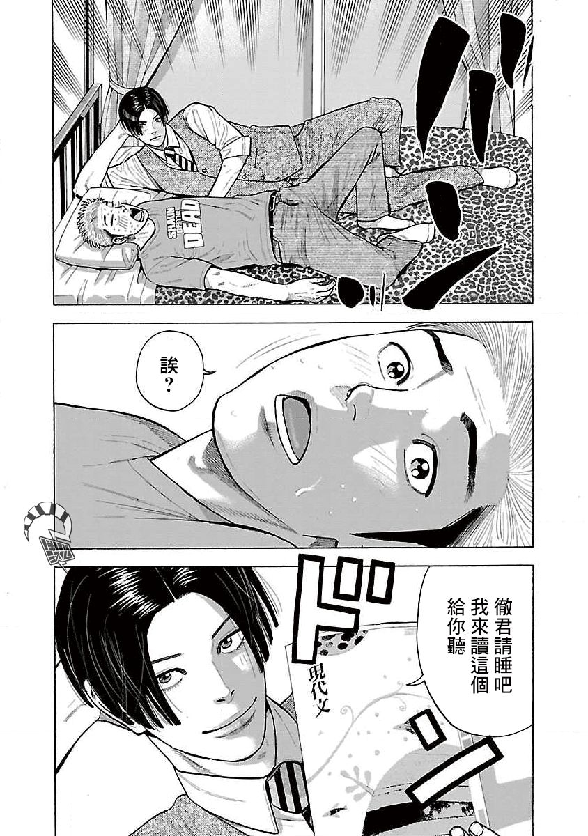 4话3