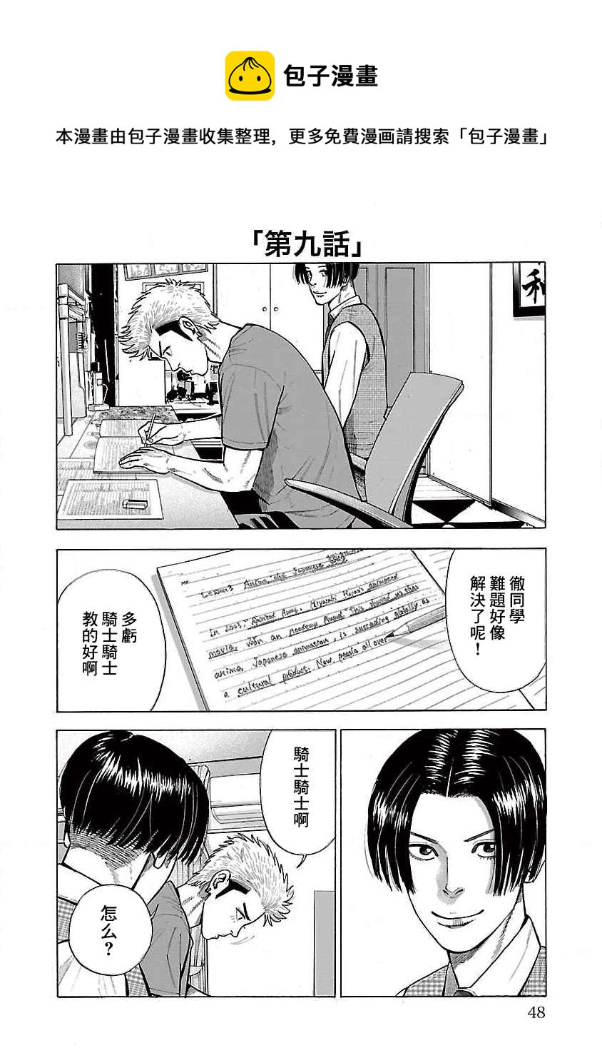 第6话0