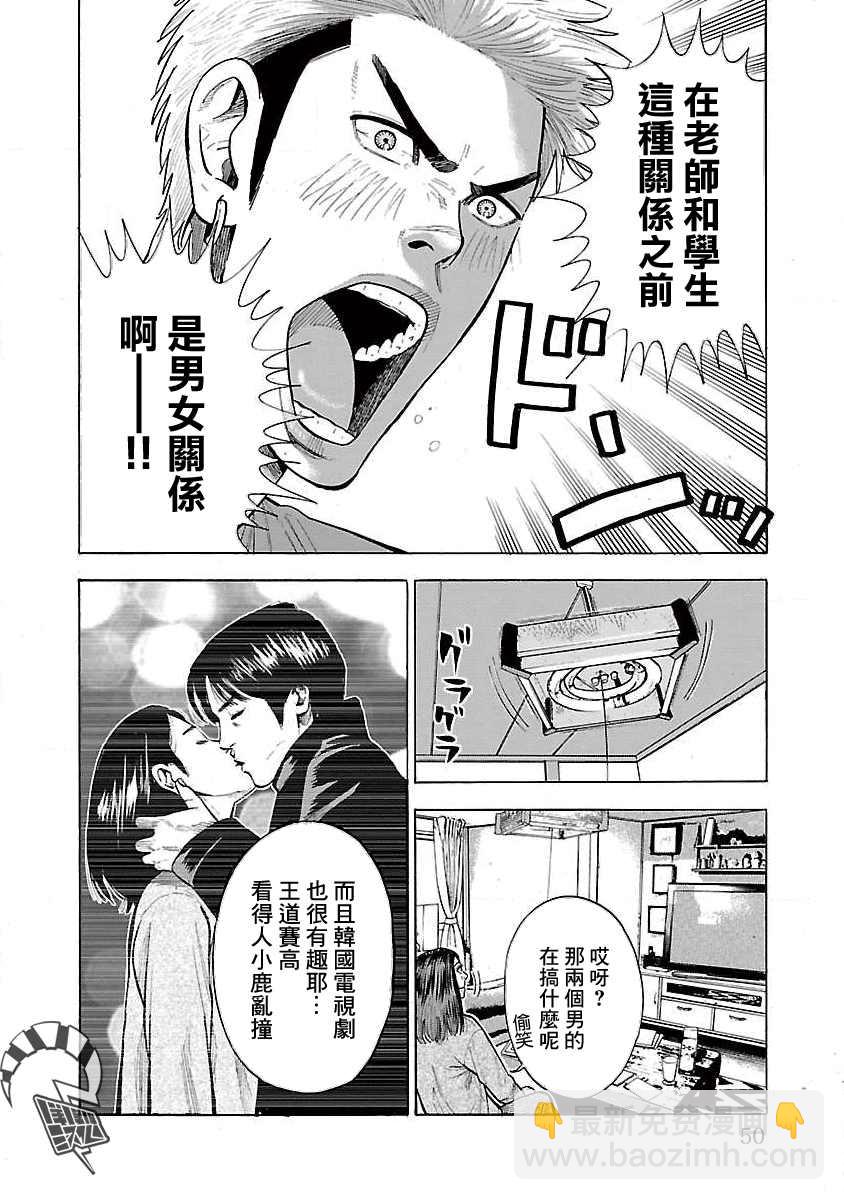 第6话2