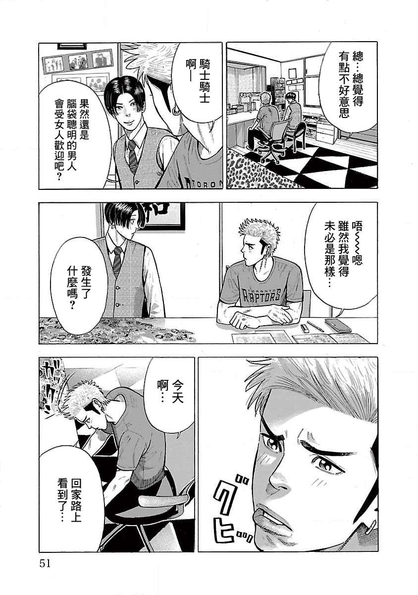 第6话3