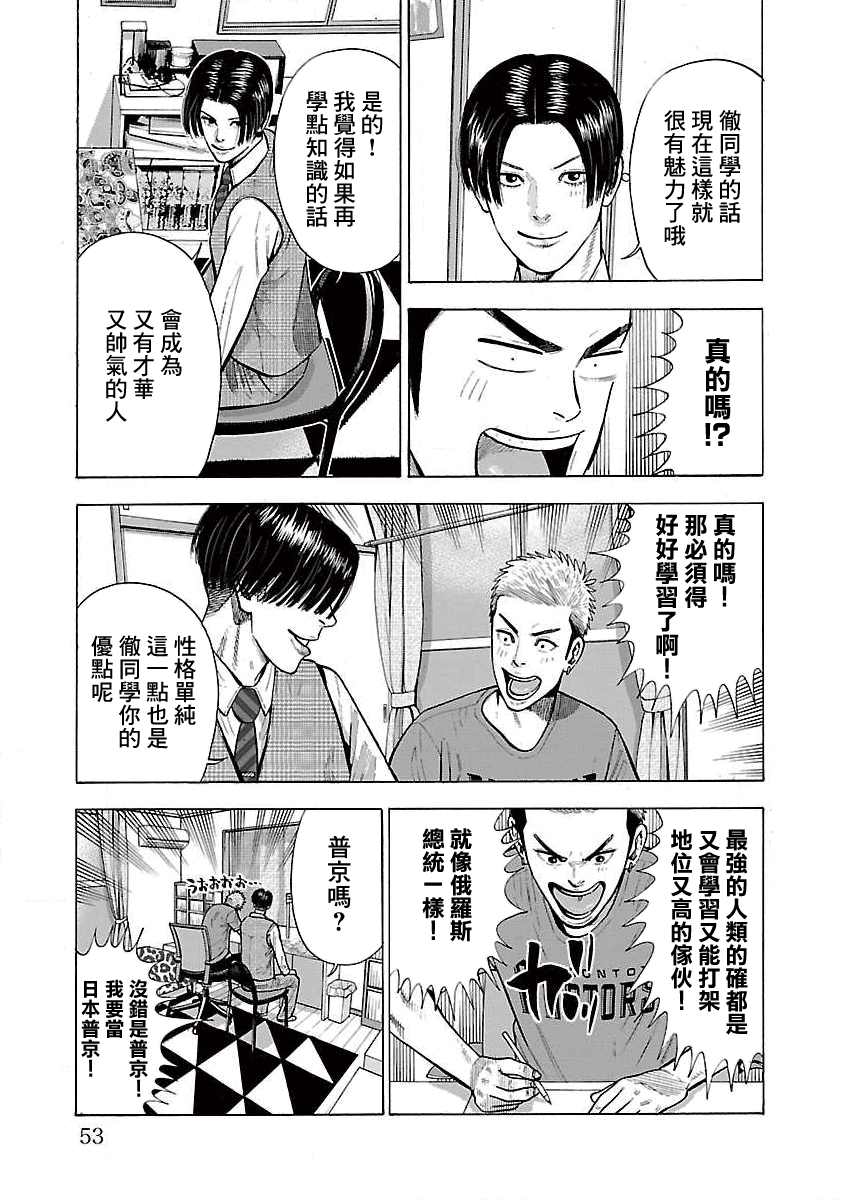 第6话5