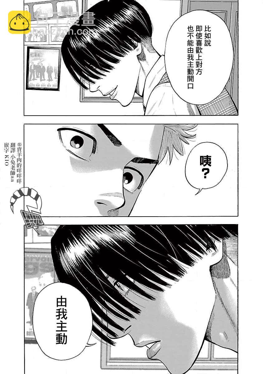 第6话7