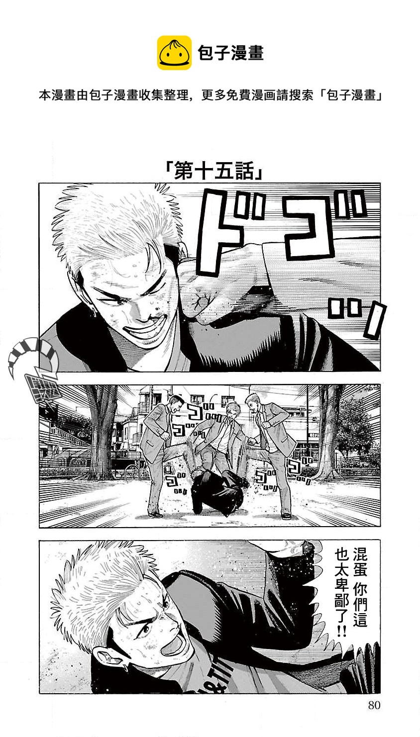 第15话0