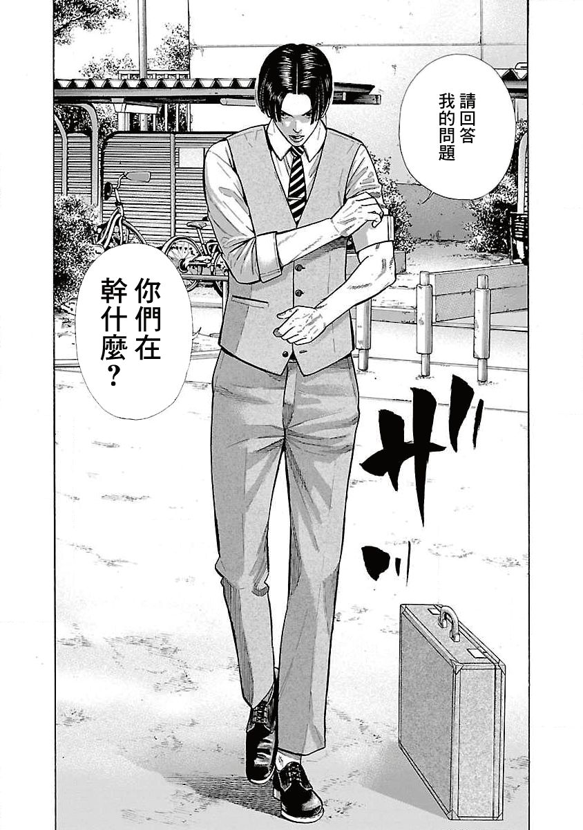 第15话3