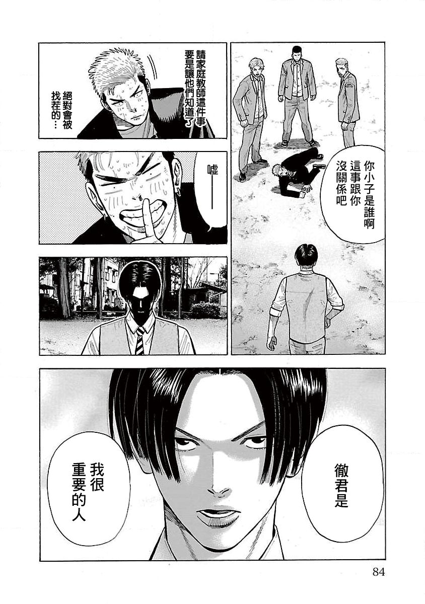第15话4