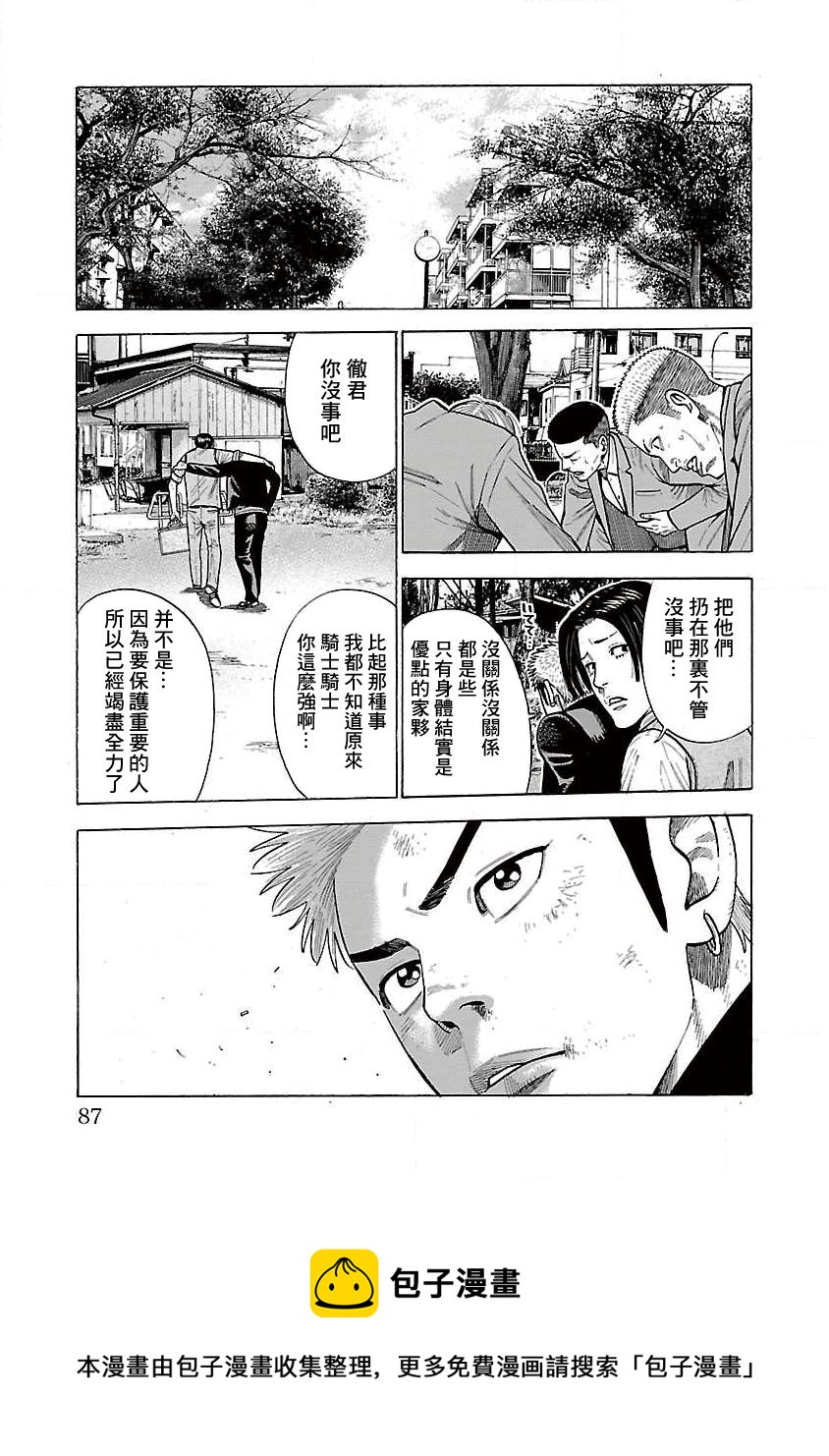 第15话7