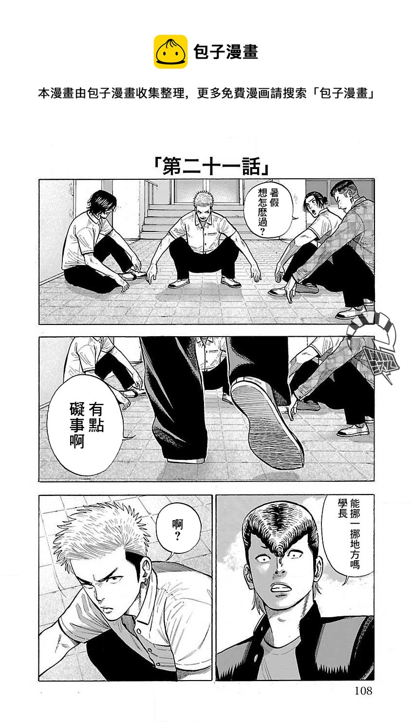 第21话0