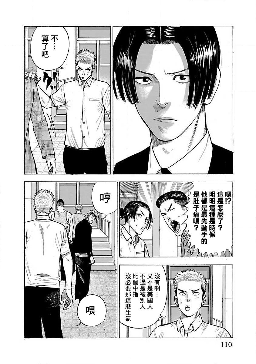 第21话2