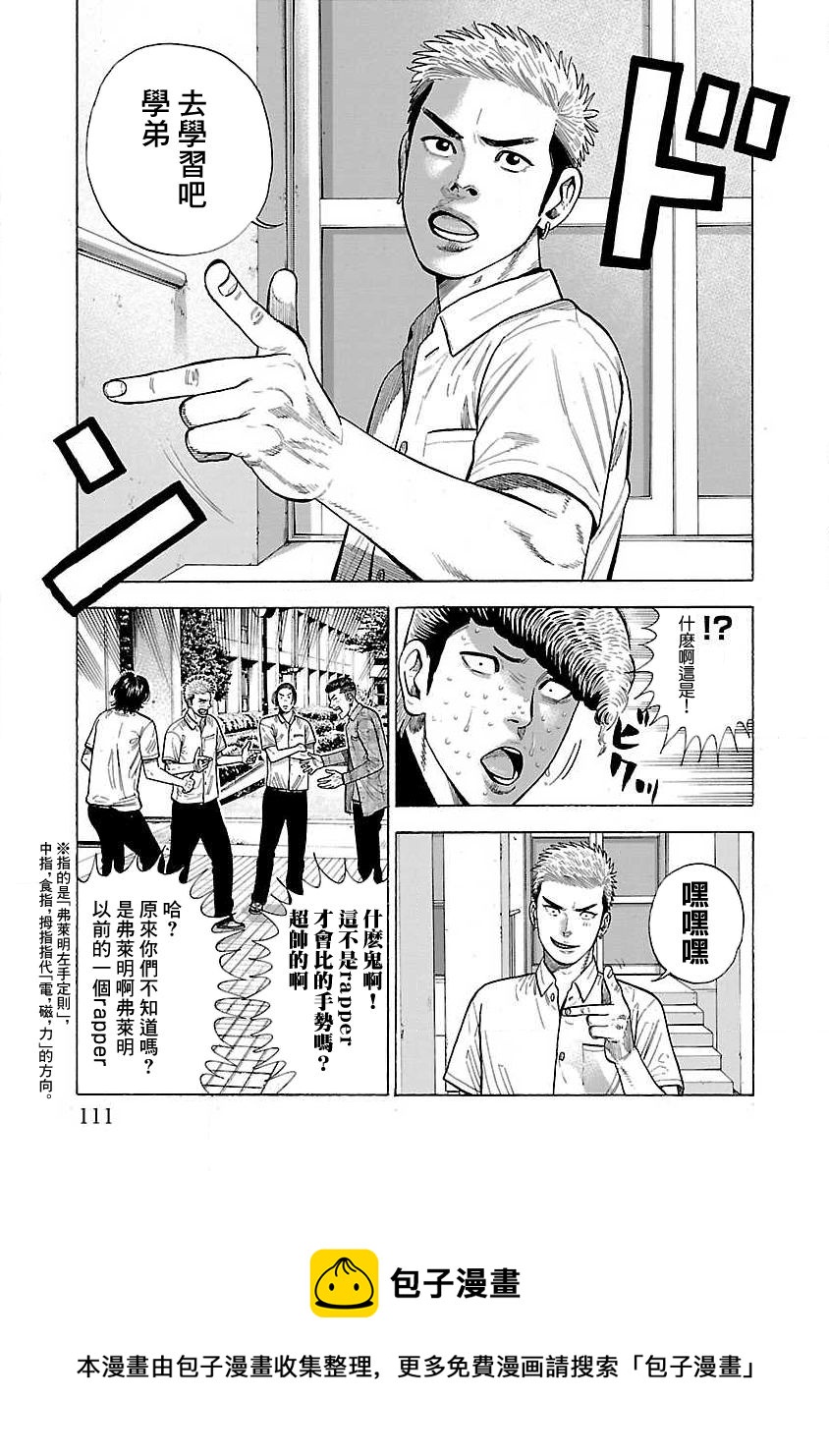 第21话3