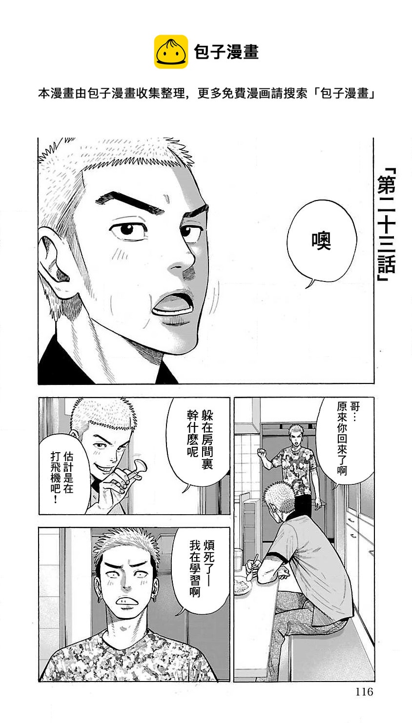 第23话0