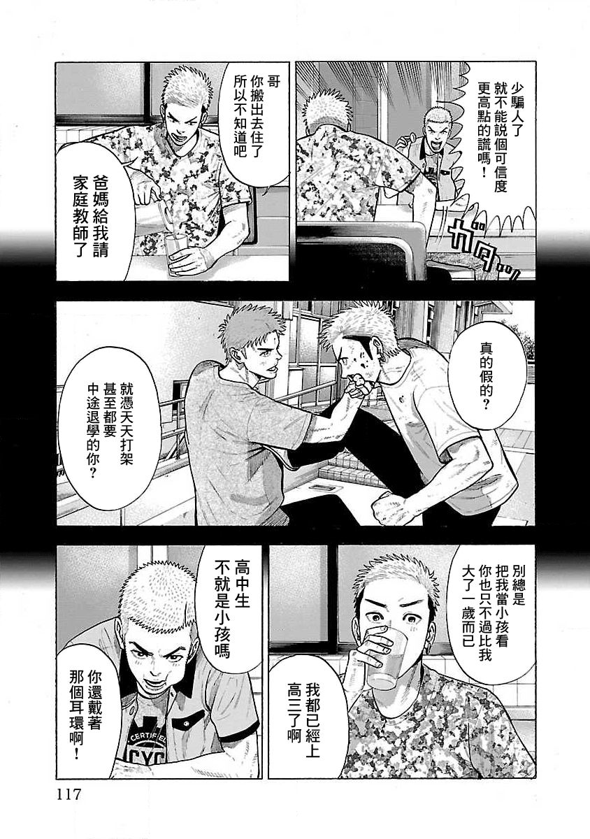 第23话1
