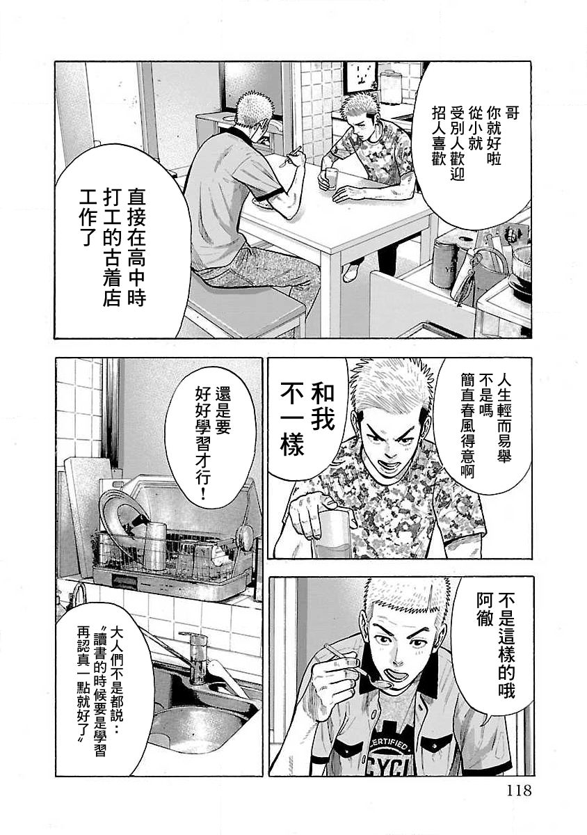 第23话2