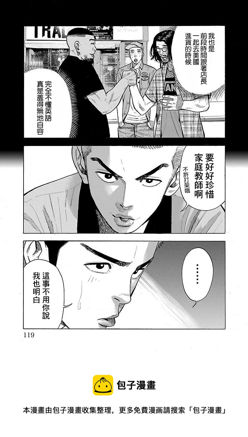 第23话3