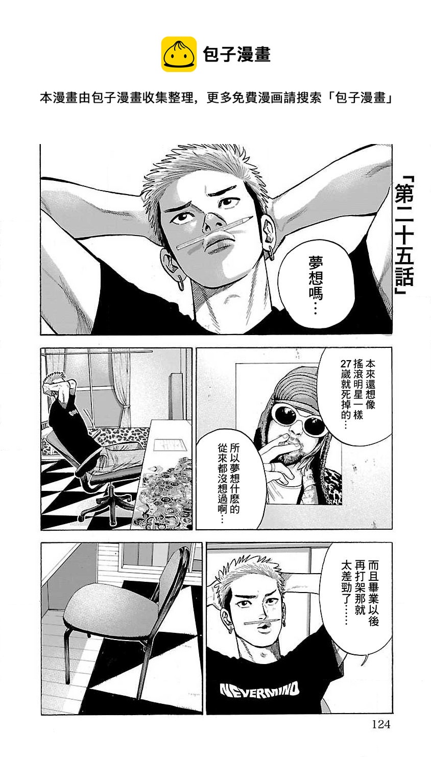 第25话0