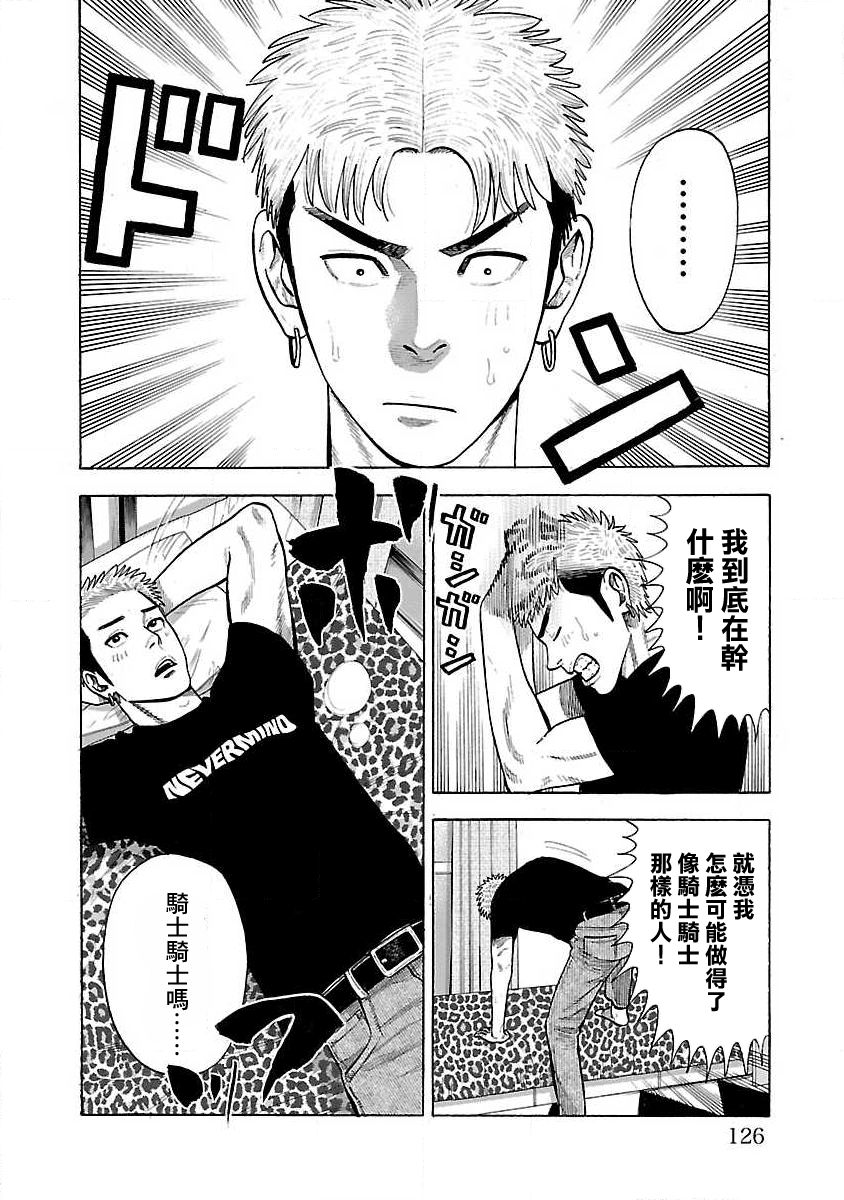 第25话2