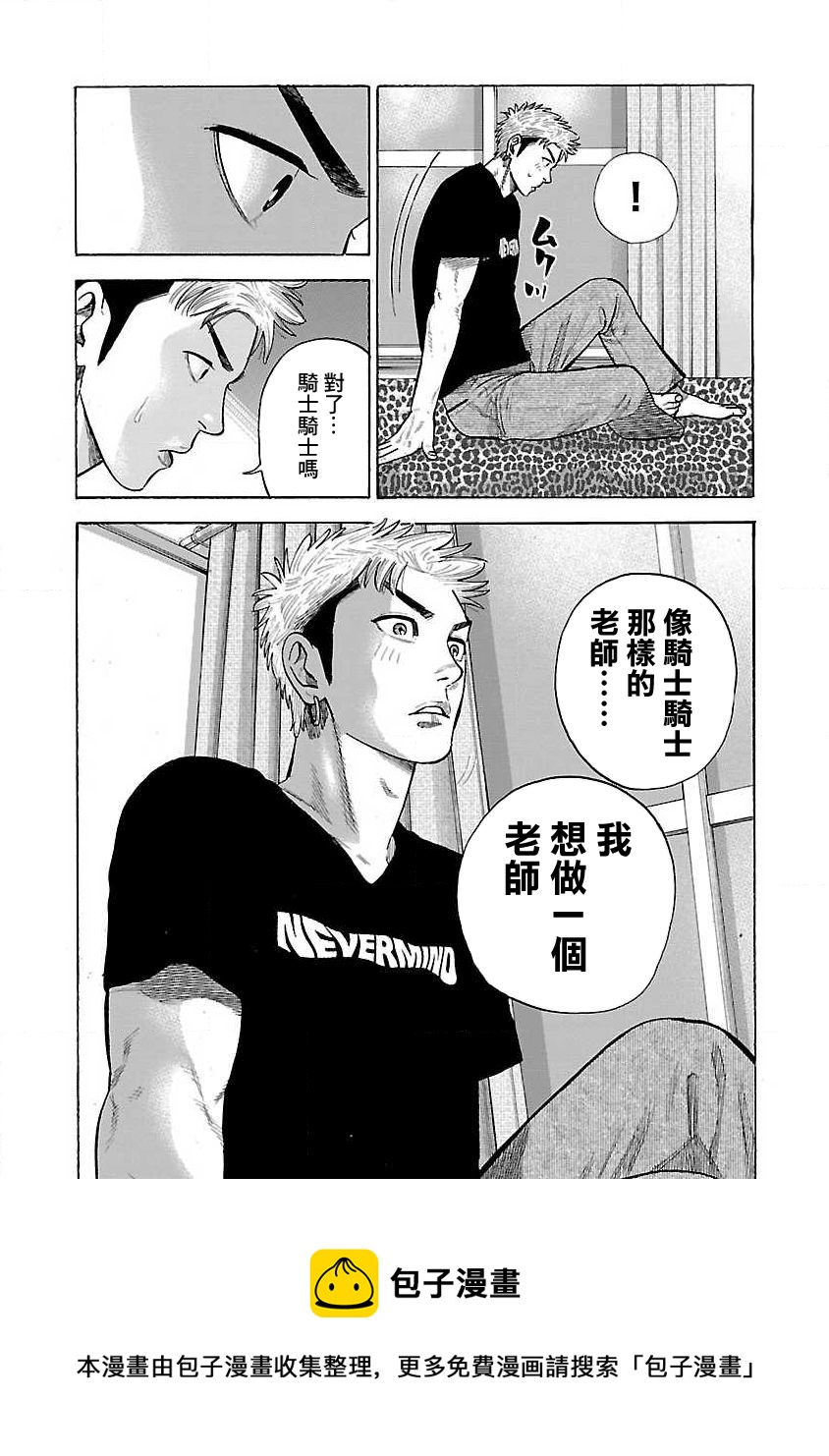第25话3
