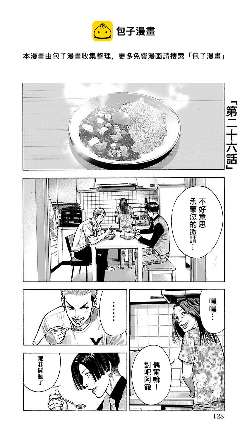 第26话0