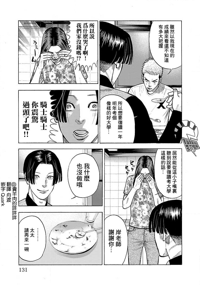 第26话3
