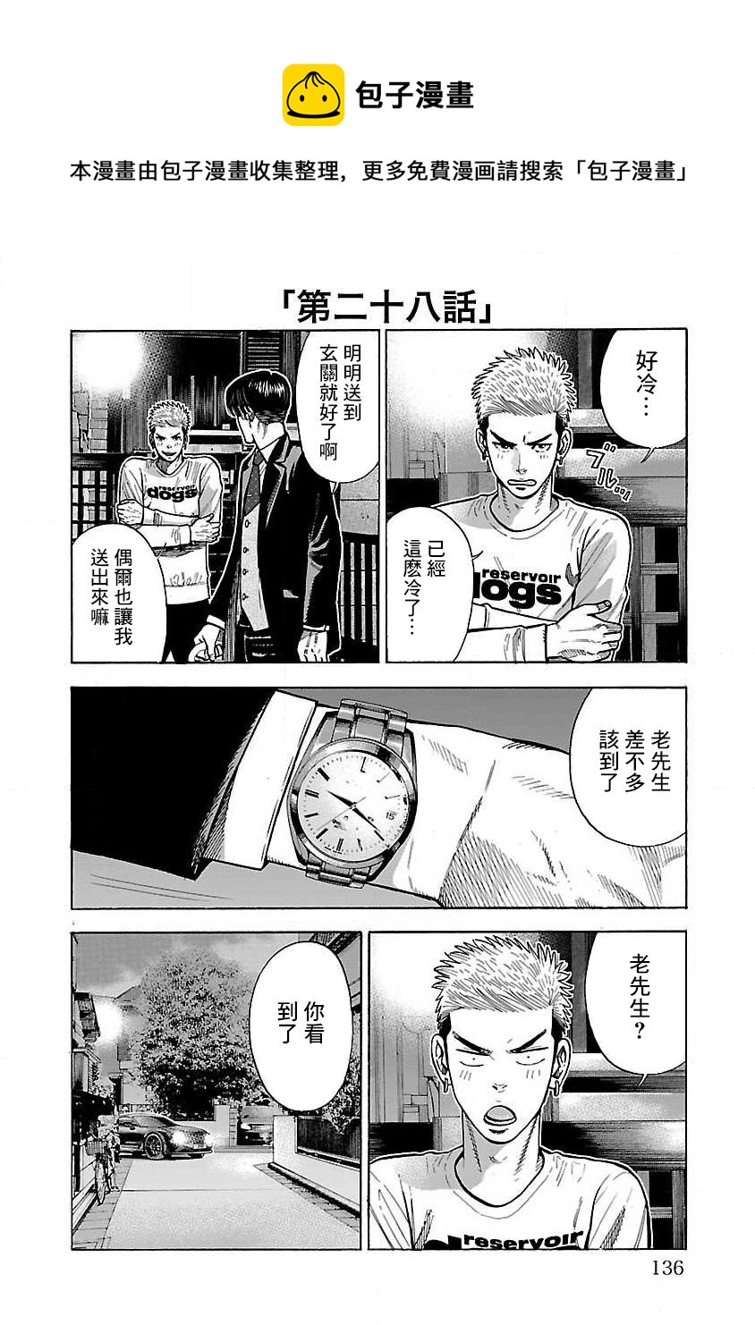 第28话0