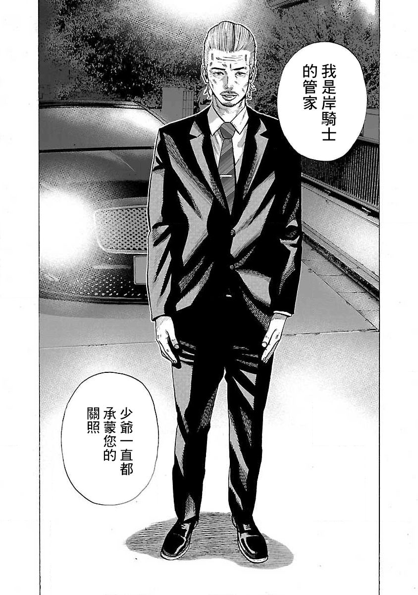 第28话2