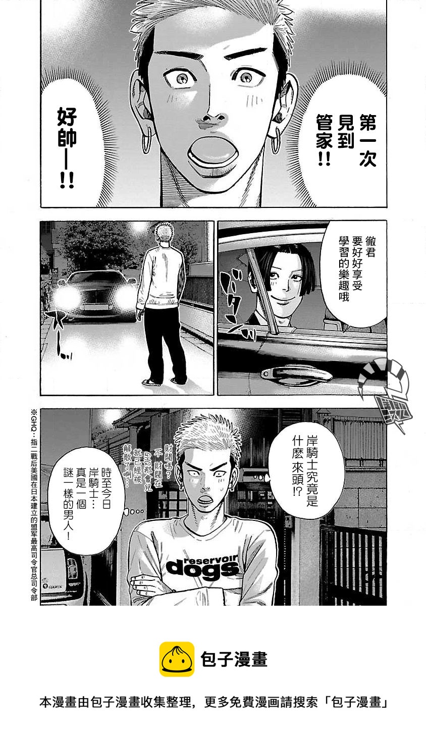 第28话3