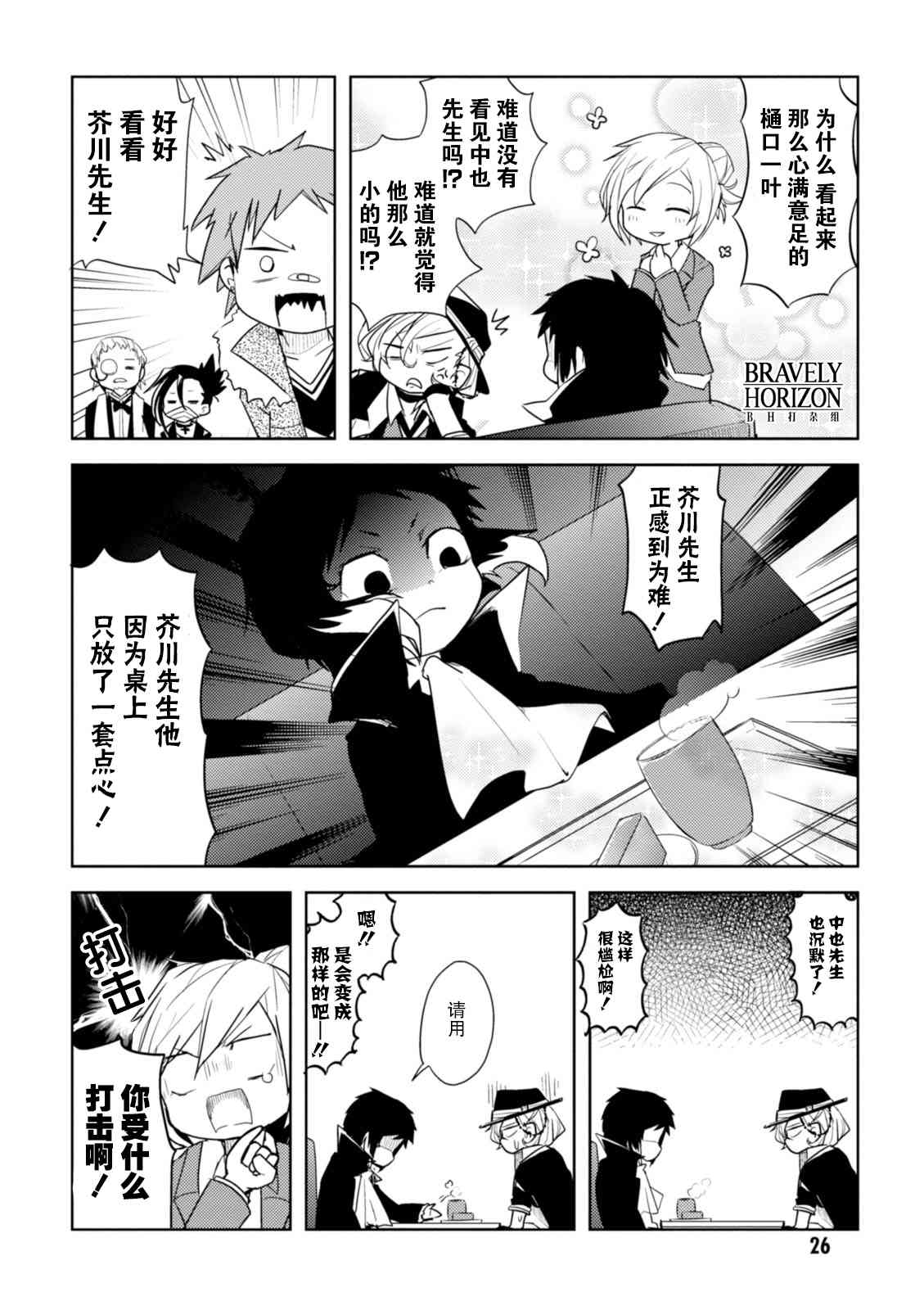 4话3