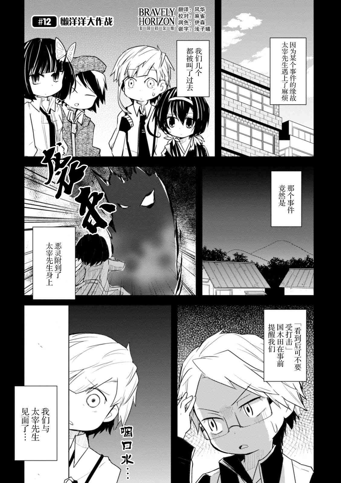 12话0