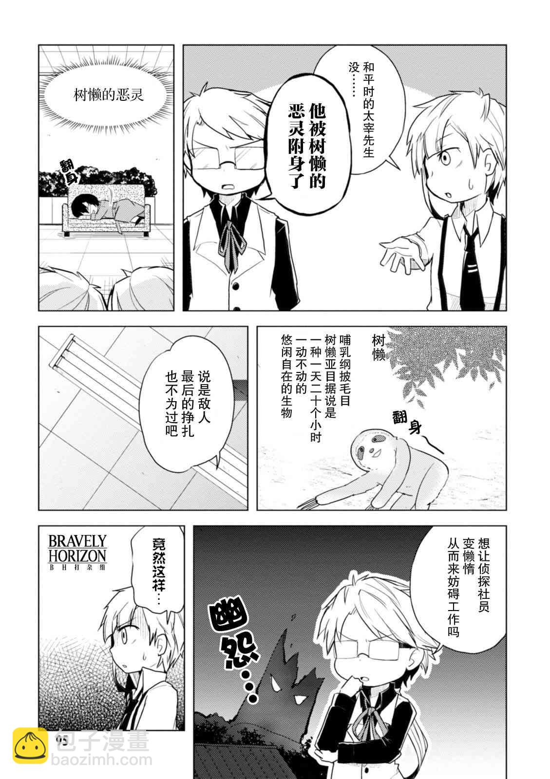 12话2