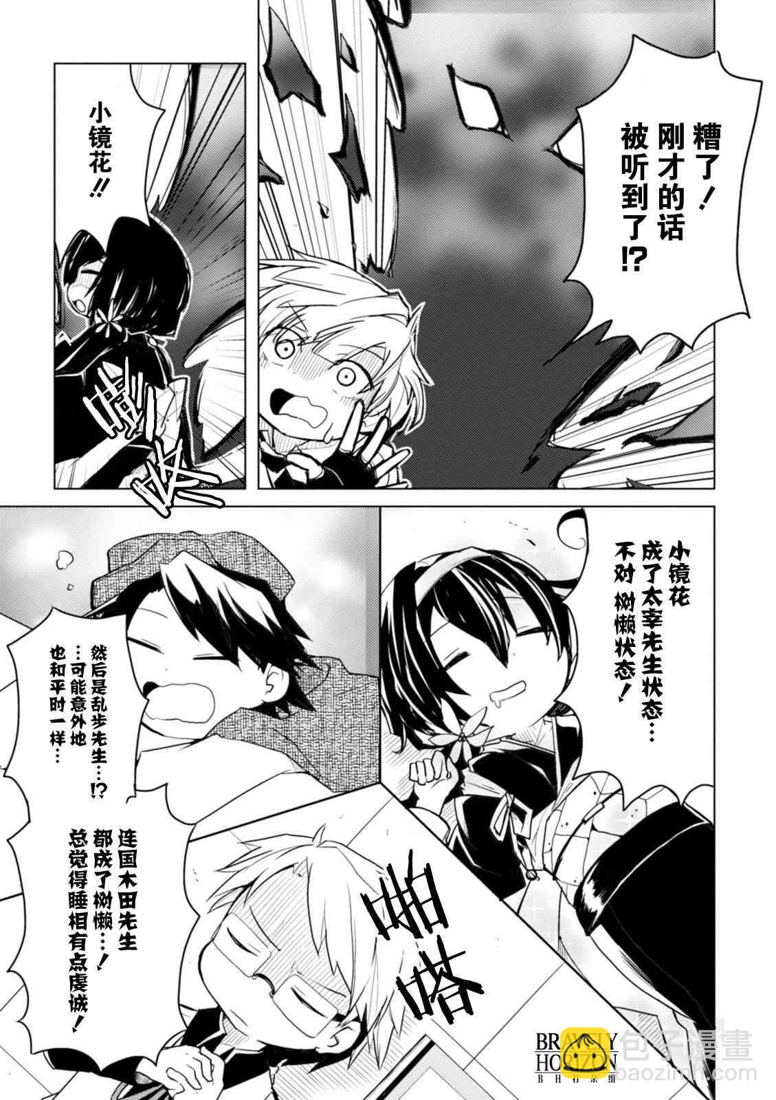12话6