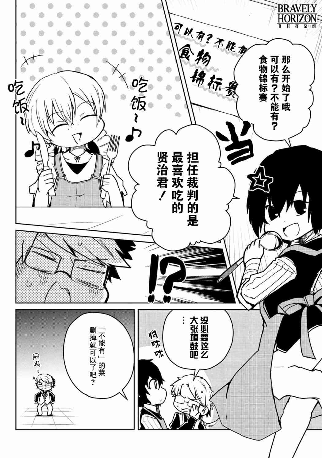 82话1