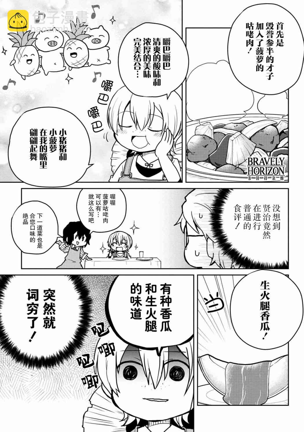 82话2