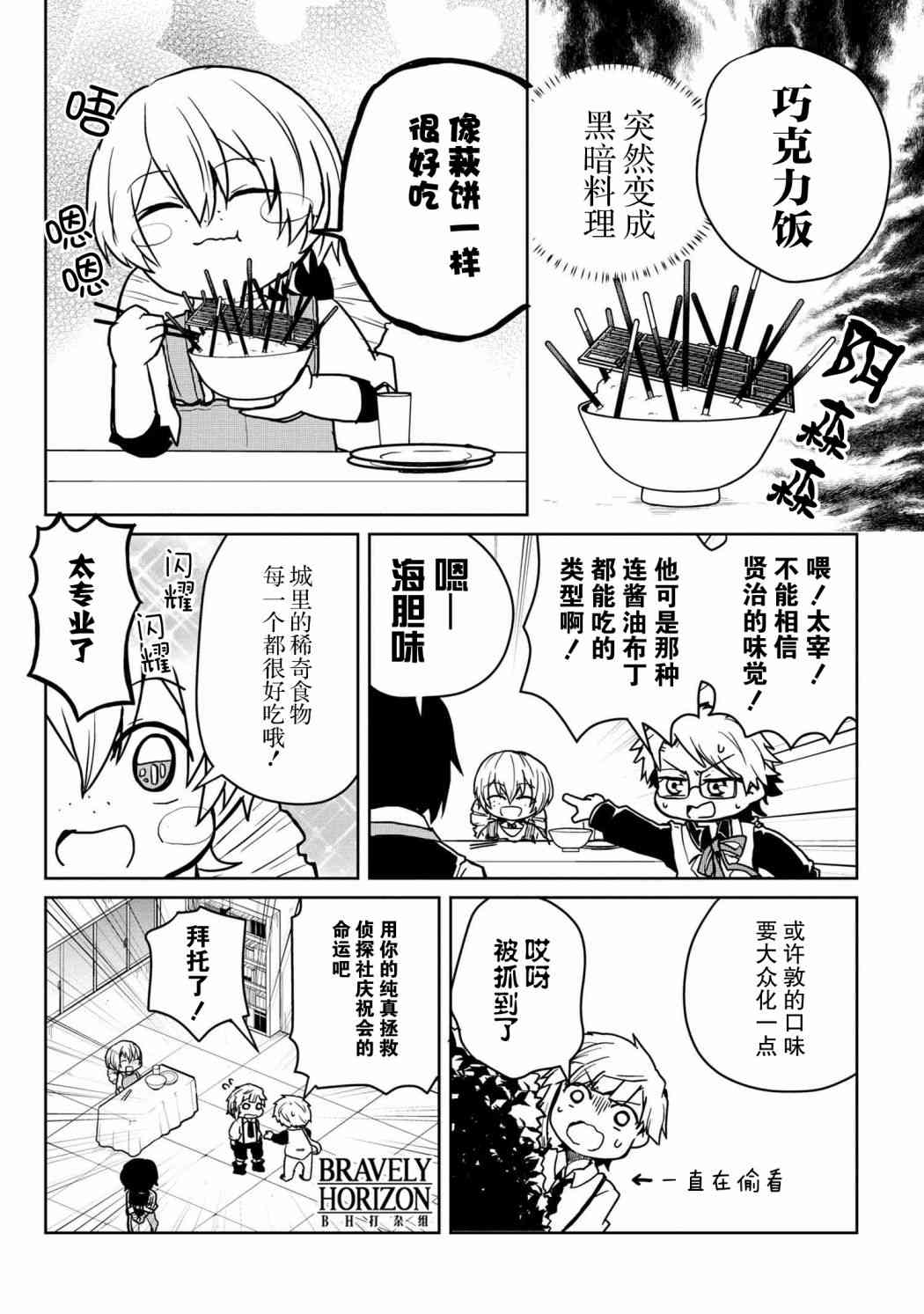82话3